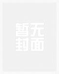 正人君子（最新版完结）